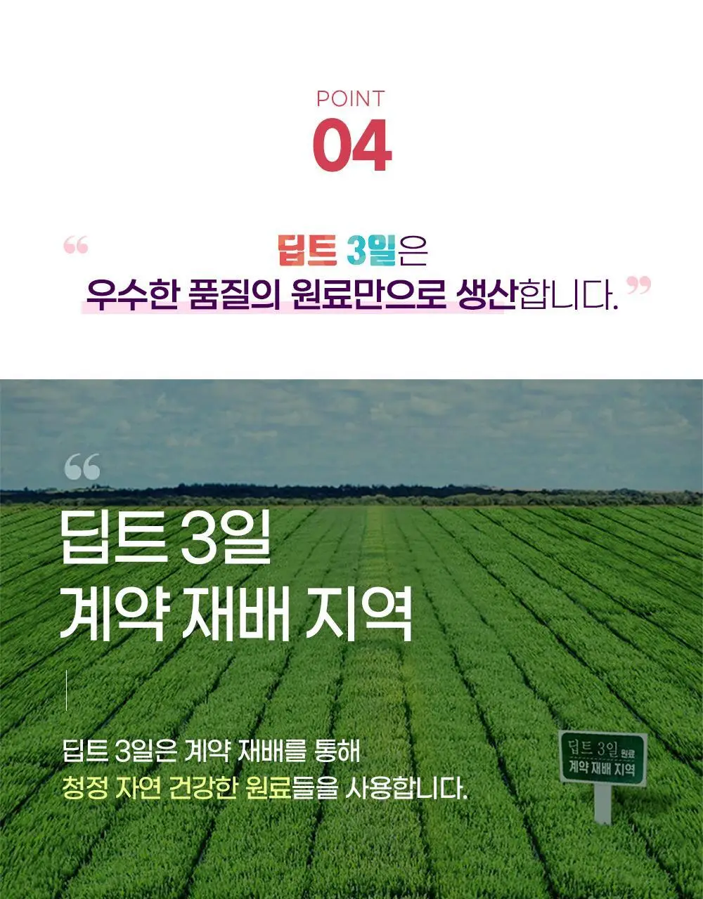 [권은비Pick] 딥트3일 30일버닝 피치(맛)번 30정 상세페이지 29